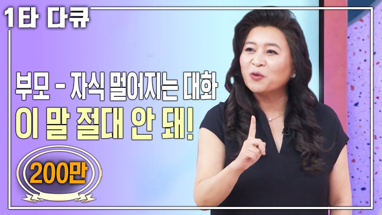 [오은영 부모✨특강] "내가 널 어떻게 키웠는데!" 🆚 "엄마 때문에 상처받았어!" 오은영 박사의 부모 자식 대화법! | 아침마당 목요특강 | KBS 2020.05.14 방송