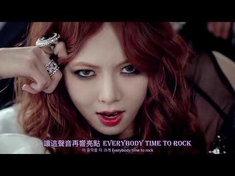 【中文字幕】4MINUTE - Volume Up