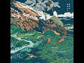 Cicada - 棲居在溪源之上 Seeking The Sources Of Streams (Full Album)