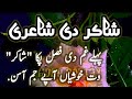 Gham Nal Hai Risheta Best Saraiki Love Shayari Broken Heart Yt Short Poetry RJ Muzammil Ali
