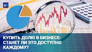  Токенизация активов: новый этап развития экономики Казахстана?