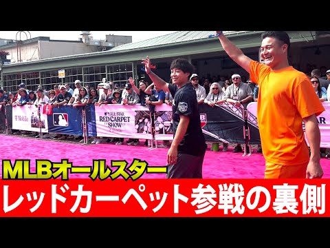MLBレッドカーペットにティモンディ参戦！裏側大公開SP