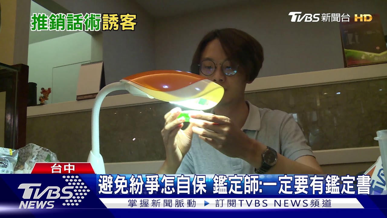 直擊珠寶專櫃 疫情影響推折扣求銷售量