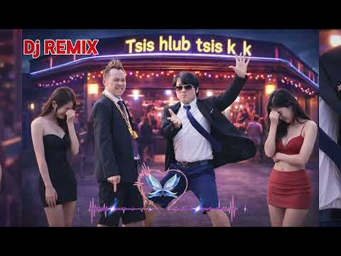 ถ้าเธอไม่รักฉันก็ไม่แคร์Tsis hlub tsis k k Thai version [ DJ remix ] TUB ZEB VWJ 2026
