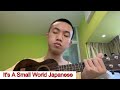 It S A Small World Japanese Version