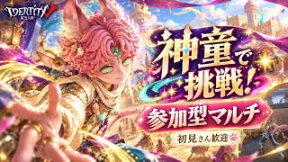 【第五人格参加型#1】新サバイバー「神童」で挑戦！参加型マルチ戦！初見さん歓迎【Identity V】