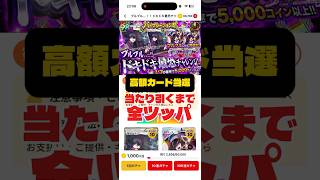 【爆アド】高額カードブチ抜き！全ツッパチャレンジの結果 #ポケカ #オンラインオリパ #ポケモンカード