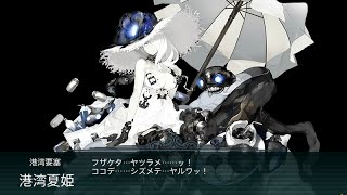 【艦これ】2016夏イベ「迎撃！第二次マレー沖海戦」E-3甲