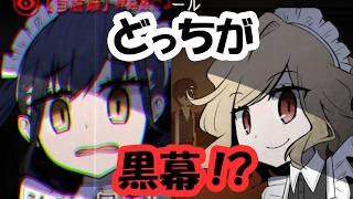 【前編】どっちかのメイドが黒幕!?屋敷からの脱出劇!!メイドインザダーク実況プレイ