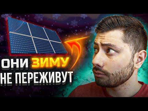 Как защитить солнечные панели от мороза? 7 экспертных советов!