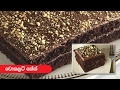 Chocolate Cake Episode 75