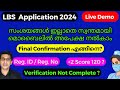 LBS Application Live Demo Video 2024, LBS Application 2024 Demo Video, LBS apply online Demo 2024