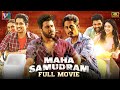 Maha Samudram Latest Full Movie 4K | Sharwanand | Siddharth | Aditi Rao Hydari | Kannada | IVG