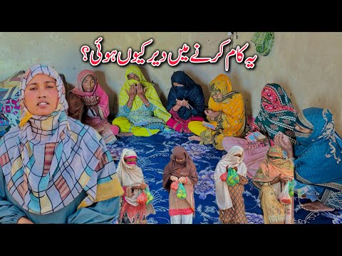 Ye Kaam Karnay Main Dairy Q Hoi ?|| Village Family Life Style Vlogs || Zimadari Vlog || Taiba Vlogs