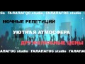 ГАЛАПАГОС studio промо ролик 