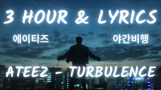 3 HOUR of &quot;Turbulence&quot; by ATEEZ (에이티즈 - 야간비행) (with lyrics)