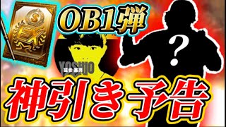 【バカタレ】累計遠すぎる【プロスピA】