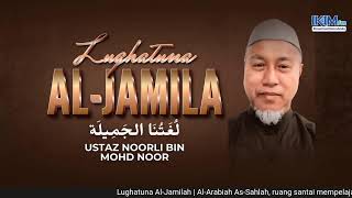 Download lagu Lughatuna Al-Jamilah | Al-Arabiah As-Sahlah mp3