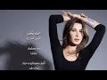 Nancy Ajram - Aam Betghayar تتر مسلسل جوليا نانسي عجرم - عم بتغيّر Nancy Ajram - Aam Betghayar تتر مسلسل جوليا نانسي عجرم - عم بتغيّر