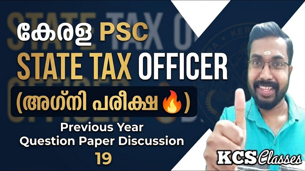 Kerala PSC State Tax Officer 🔥 Previous Year Question Paper Discussion-19