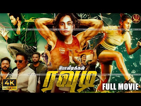 Political Rowdy - Tamil Dubbed Action Full Moive #4k | Vishnu | Taapsee | Prakashraj | Haris Cinemas