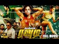 Political Rowdy Tamil Dubbed Action Full Moive 4k Vishnu Taapsee Prakashraj Haris Cinemas