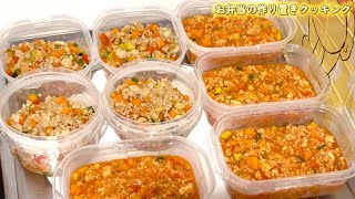 【料理】お弁当のおかず作り置きダイエットレシピ🍳#お弁当#作り置き#ダイエット 