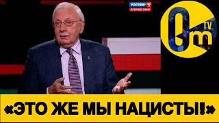 «ВСЕ НАШИ НАЦИСТЫ СИДЯТ В КРЕМЛЕ!»
