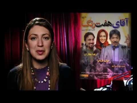 آقای هفت رنگ (آوای سینما)