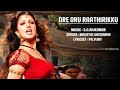 Ore Oru Raathirikku Vacha Kacheri Audio Song Chathirapathi