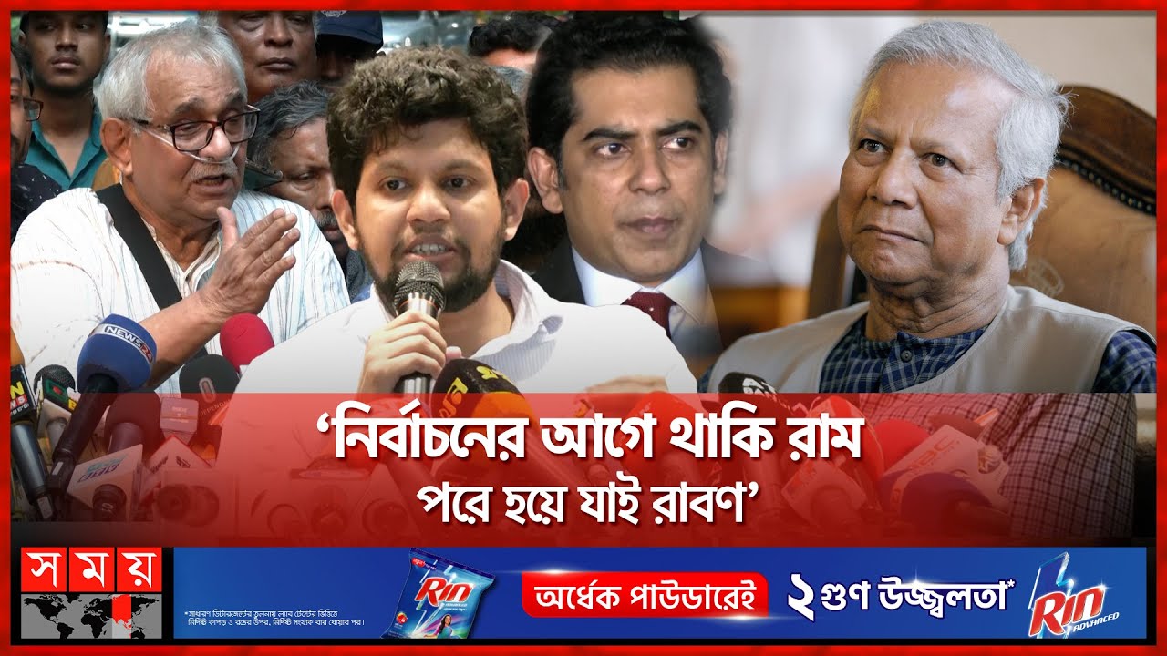 যমুনায় সংলাপ, আওয়ামী লীগ নিষিদ্ধ চান অলি-পার্থ | Dr Muhammad Yunus | Andaleeve Rahman | Oli Ahmad