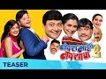 Navra Maza Navsacha 2 TEASER Sachin Pilgaonkar Supriya Pilgaonkar Ashok Saraf 20 Sept 2024