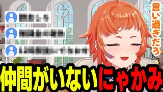 頭が良くなる配信のはずが、何故か大喜利大会に【にゃかみ / Vtuber/切り抜き/エキサイトニュース】