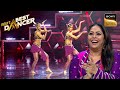 'Raat Ka Nasha' पर इस Duo के Moves ने किया Geeta Maa को Shock | India's Best Dancer 2 | Full
