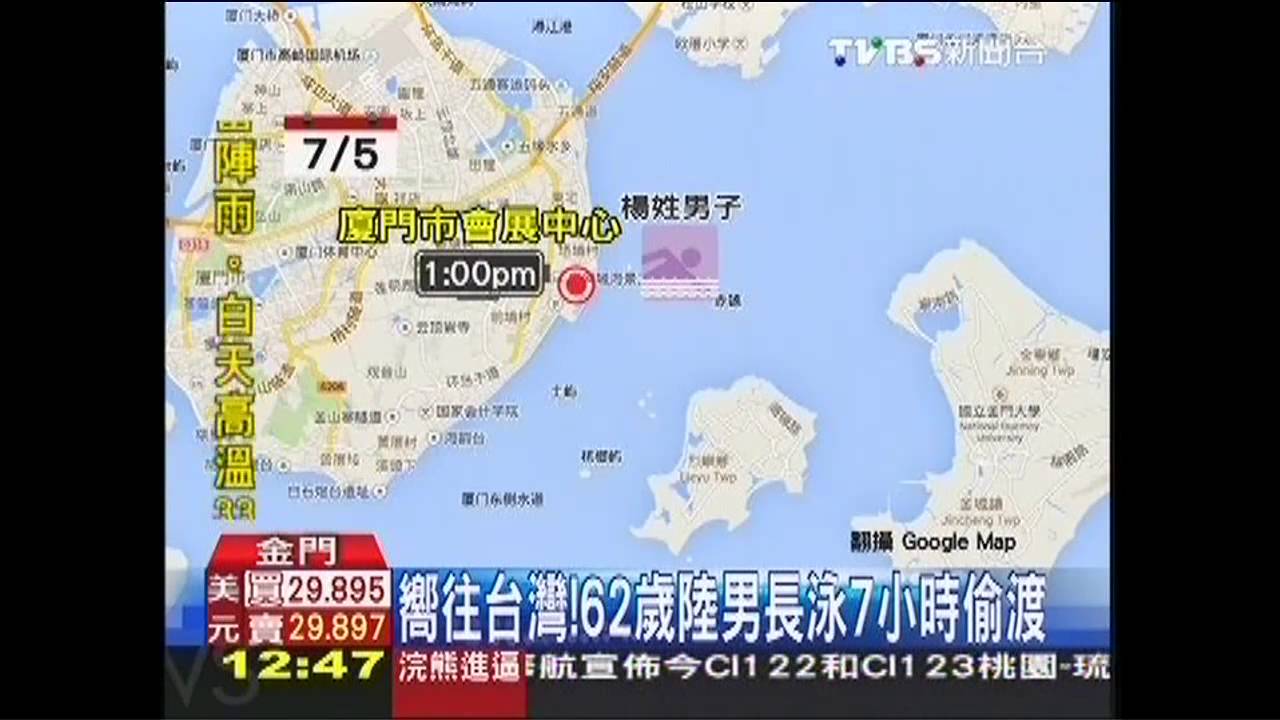 嚮往台灣! 62歲陸男長泳7小時偷渡