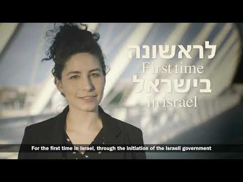 Welcome to the Beer-Sheva Innovation District!