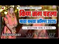 किण संग पेला बाता करता Kin Sang Pehle Baat Karta Bablu Sonu Priy