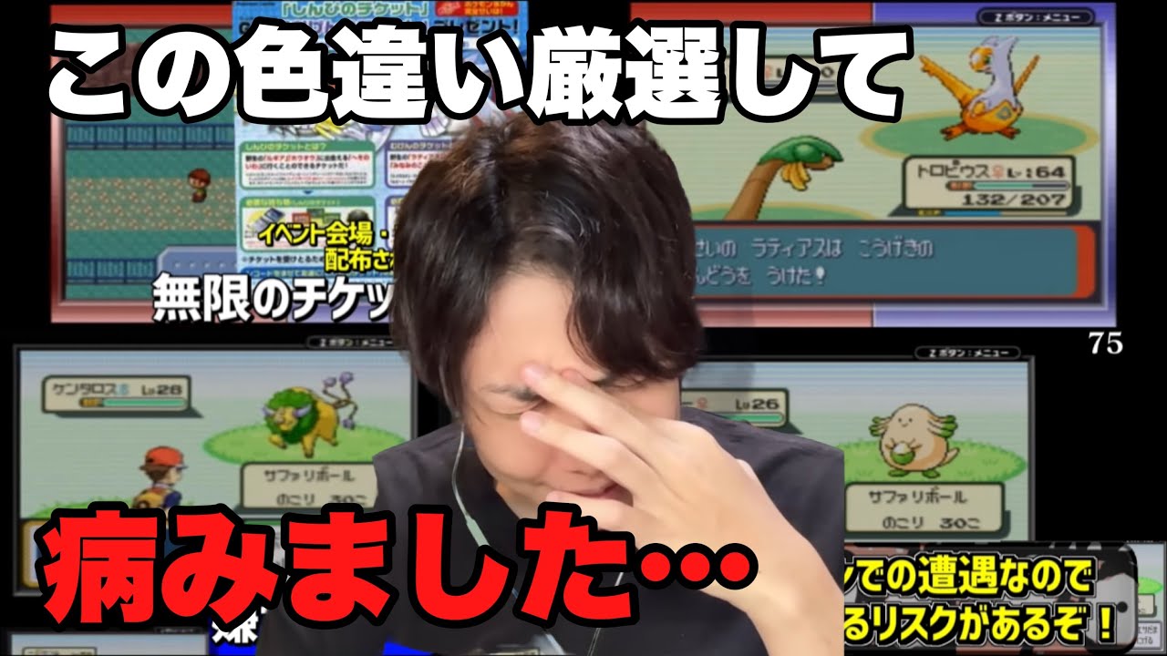 色違い廃人が鬱になる色違い厳選集