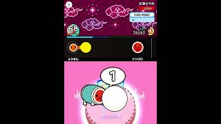 太鼓の達人
