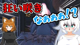 【ゆっくり実況】真っ黒黒助じゃなくてとんでもないクリーチャーが潜んでた【狂い咲き】