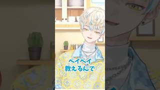 緋八マナ「僕が札束風呂に入ってたらメンシ抜けろ」　#にじさんじ #にじさんじ切り抜き #緋八マナ