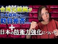 【批判殺到】台湾前総統が安倍氏の三回忌に来日予定も日本政府によって中止に…