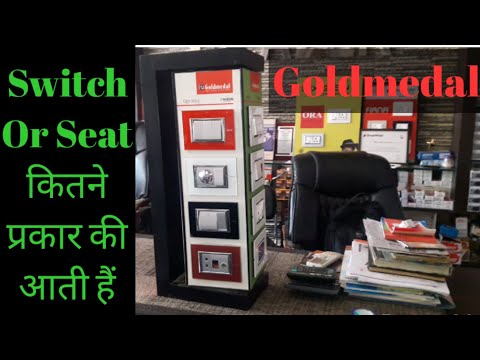 Switch, seat / goldmedal switch systems / electronic modular...