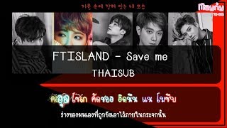 [Karaoke & Thaisub ] FTISLAND – Save me