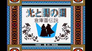 Soukoban Densetsu - Hikari to Yami no Kun Unused Super Game Boy SGB Palette 1 00
