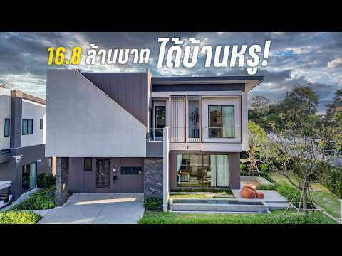 PYCHE Pattaya-Motorway : พิชช พัทยา-มอเตอร์เวย์, ชลบุรี, โครงการ, หนองปรือ, บางละมุง, ชลบุรี, 202 ตร.ม., บ้านเดี่ยว ขาย, โดย Peter Nielsen, 500216957 - DDproperty.com