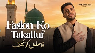Download lagu Faslon Ko Takalluf Hai Hum Se Agar Full Naat - Mohamed Tarek | Urdu | Distances are the burden - ... mp3