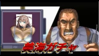 ゆっくり実況　アンジュ・ヴィエルジュ　美海ガチャ動画