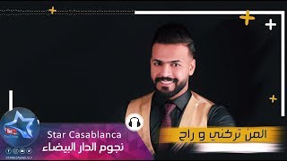 كلمات اغنية المن تركني يوسف الراشد