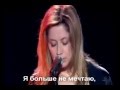 Lara Fabian - je suis malade (русские субтитры) 480 ...